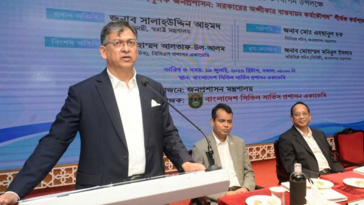 সরকারি কর্মচারীদের রাজনৈতিক পক্ষপাতমুক্ত থাকার আহ্বান স্বরাষ্ট্রমন্ত্রীর