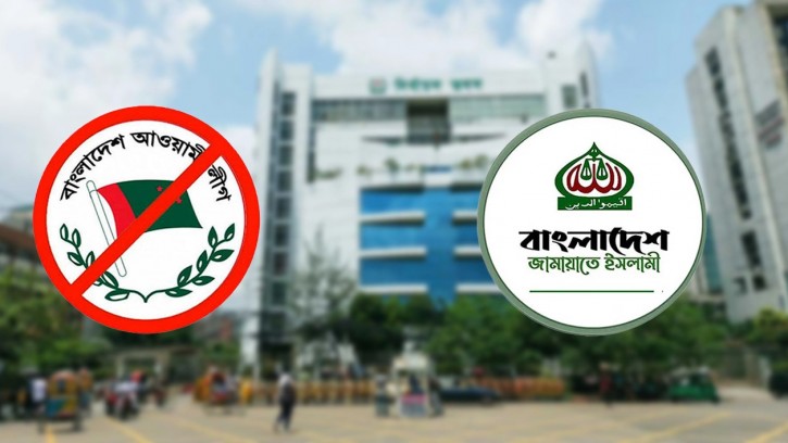 আওয়ামী লীগ নেতাদের স্থানীয় নির্বাচনে আটকাতে ইসিতে জামায়াত