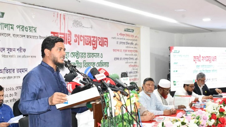 রাষ্ট্রপতিকে দিয়ে বিএনপির স্বার্থ উদ্ধার হয়ে গেছে তাই ছুঁড়ে ফেলে দিয়েছে - ড. শফিকুল ইসলাম মাসুদ